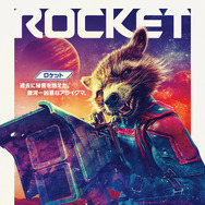 ガーディアンズ・オブ・ギャラクシー： VOLUME 3 18枚目の写真・画像