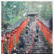 リバー、流れないでよ 1枚目の写真・画像