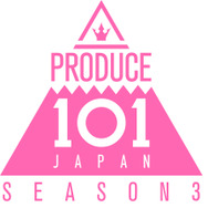 「PRODUCE 101 JAPAN　SEASON3」