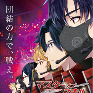 マスターオブスキル For the GLORY 2枚目の写真・画像