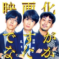 ゆとりですがなにか インターナショナル 3枚目の写真・画像