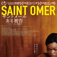 サントメール ある被告 1枚目の写真・画像