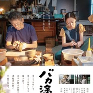 バカ塗りの娘 1枚目の写真・画像