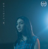 Love Will Tear Us Apart 1枚目の写真・画像