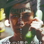 命の満ち欠け 1枚目の写真・画像