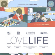 『LOVE LIFE』スペイン版ポスタービジュアル　Filmax 制作、AMIGOS Agency の Paula Álvarez and Borja Pakrolsky が著者（デザイナー）