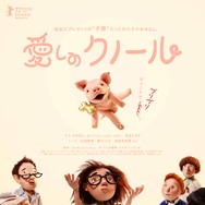 愛しのクノール 1枚目の写真・画像