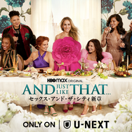 「AND JUST LIKE THAT… シーズン2／セックス・アンド・ザ・シティ新章」©2023 WarnerMedia Direct, LLC. All Rights Reserved. HBO Max™ is used under license.