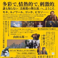 わたしたちの国立西洋美術館 ～奇跡のコレクションの舞台裏～ 3枚目の写真・画像