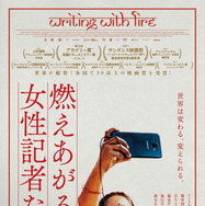 『燃えあがる女性記者たち』©BLACK TICKET FILMS. ALL RIGHTS RESERVED.