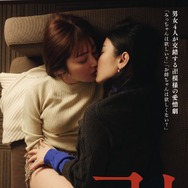 卍（2023） 1枚目の写真・画像