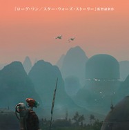 ザ・クリエイター／創造者 2枚目の写真・画像