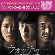 「ウォッチャー　不正捜査官たちの真実＜韓国放送版＞」©STUDIO DRAGON CORPORATION