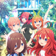 五等分の花嫁∽ 1枚目の写真・画像