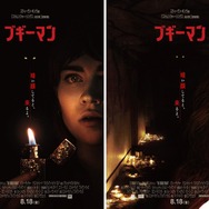 ブギーマン（2023） 1枚目の写真・画像