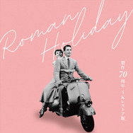 ローマの休日 製作70周年 4Kレストア版』作品情報 | cinemacafe.net