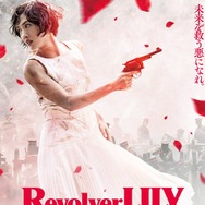 リボルバー・リリー 1枚目の写真・画像