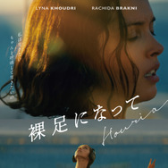 裸足になって 11枚目の写真・画像