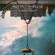 イノセンツ 1枚目の写真・画像