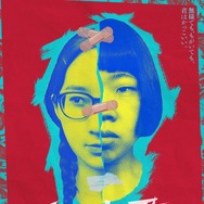 『炎上する君』©LesPros entertainment