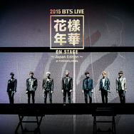 『2015<花様年華 on stage>~Japan Edition~at YOKOHAMA ARENA』©2016 BigHit Entertainment/PONY CANYON INC.