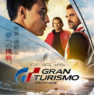 グランツーリスモ 1枚目の写真・画像