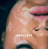 イノセンツ 25枚目の写真・画像