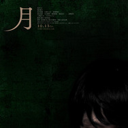 月 4枚目の写真・画像