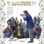 熊は、いない 1枚目の写真・画像