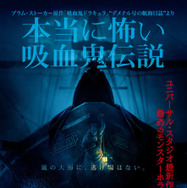 ドラキュラ／デメテル号最期の航海 1枚目の写真・画像