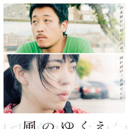 ⾵のゆくえ 1枚目の写真・画像