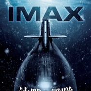 『沈黙の艦隊』IMAX® is a registered trademark of IMAX Corporation.
