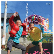 さよなら ほやマン 1枚目の写真・画像