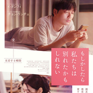 『もしかしたら私たちは別れたかもしれない』ⓒ2023 kt alpha Co., Ltd. All Rights Reserved