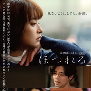 ほつれる 1枚目の写真・画像