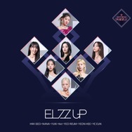 EL7Z U+P JAPAN 1ST FAN CONCERT(仮)