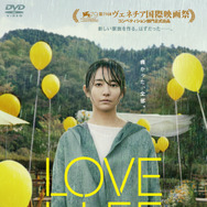 『LOVE LIFE』レンタル　(C) 2022 映画「LOVE LIFE」製作委員会 & COMME DES CINEMAS