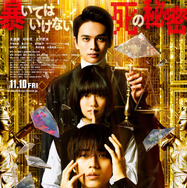 法廷遊戯 1枚目の写真・画像