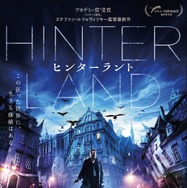 ヒンターランド 1枚目の写真・画像