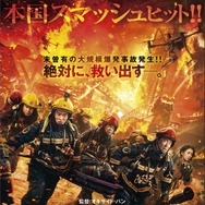 フラッシュオーバー 炎の消防隊 1枚目の写真・画像