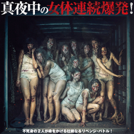 スキンフォード：処刑宣告 1枚目の写真・画像