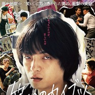 笑いのカイブツ 3枚目の写真・画像