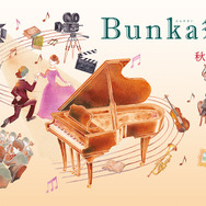 Bunka祭