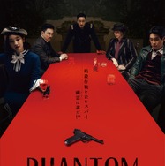 PHANTOM／ユリョンと呼ばれたスパイ 1枚目の写真・画像