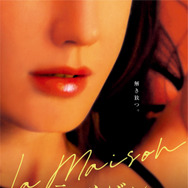 ラ・メゾン 小説家と娼婦 1枚目の写真・画像