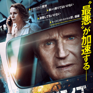 バッド・デイ・ドライブ 1枚目の写真・画像