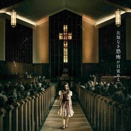 エクソシスト 信じる者 1枚目の写真・画像