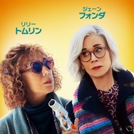 『ムービング・オン　2人の殺人計画！？』© 2023 Moving On Productions, LLC. All Rights Reserved.