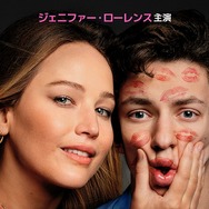 『マディのおしごと　恋の手ほどき始めます』© 2023 Columbia Pictures Industries, Inc. and TSG Entertainment II LLC. All Rights Reserved.