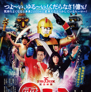 電エースカオス 1枚目の写真・画像